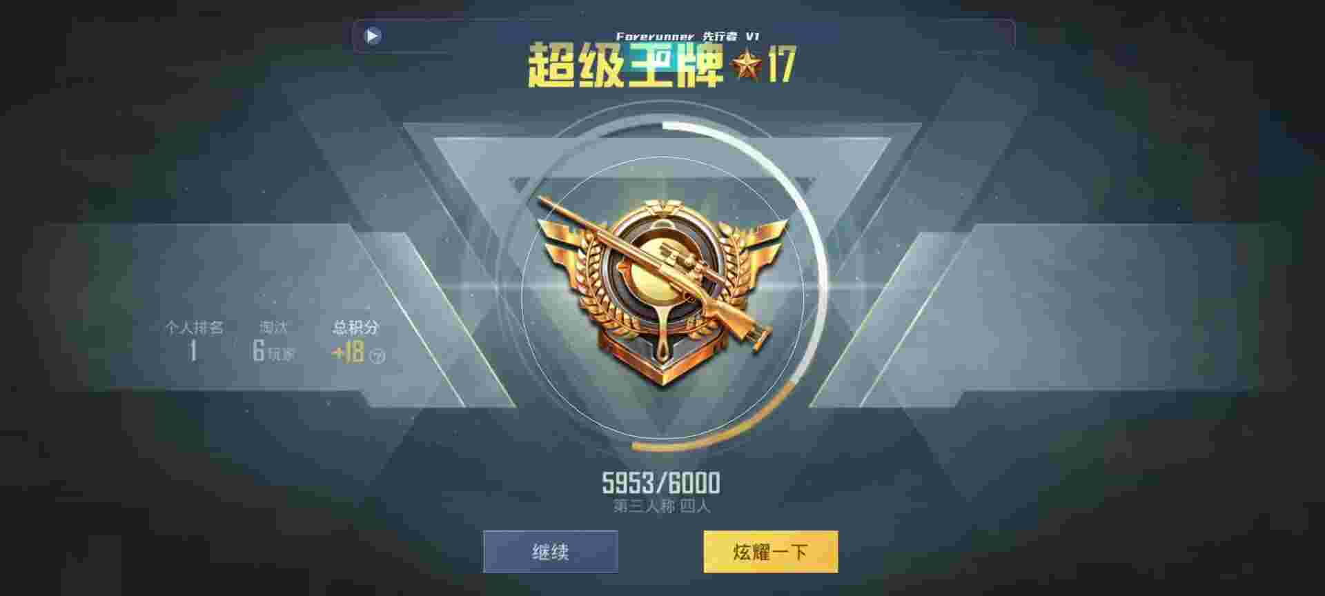 和平精英鸡腿辅助自瞄 - 买卡密平台辅助预览图